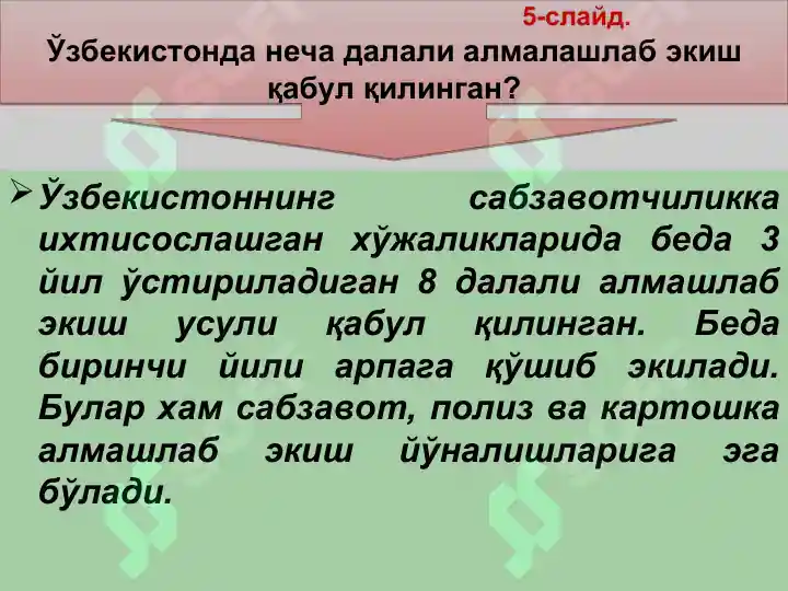 Product slide 6