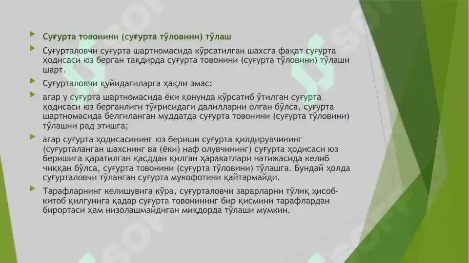 Product slide 7