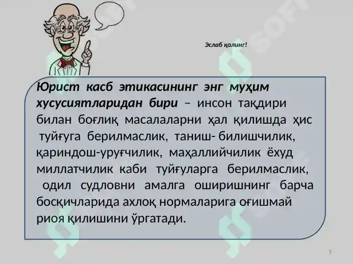 Product slide 7