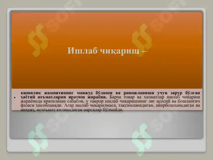 Product slide 7