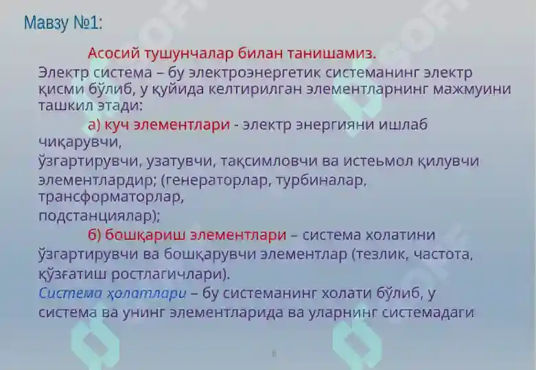 Product slide 8