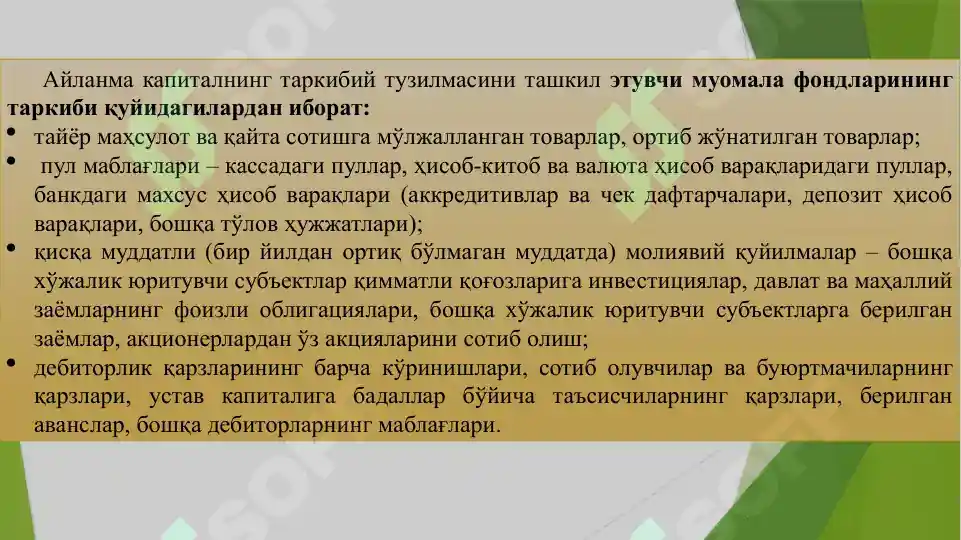 Product slide 6