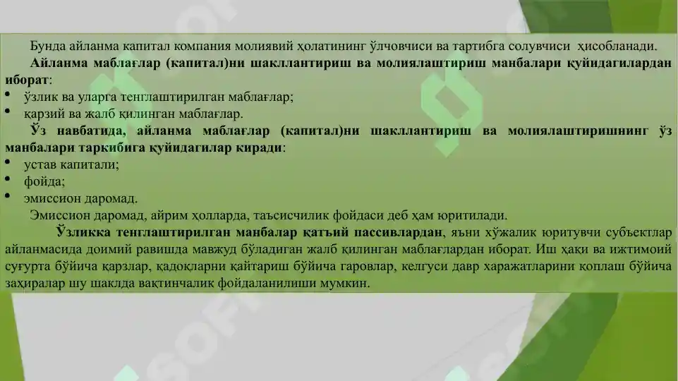 Product slide 8