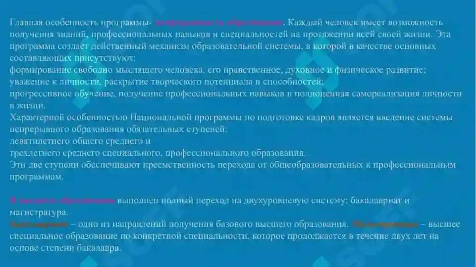 Product slide 6