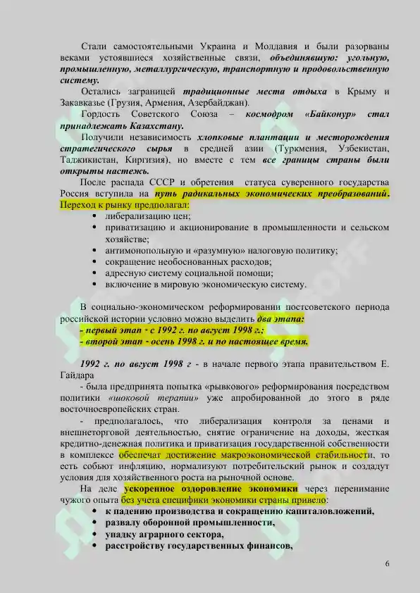 Product slide 6