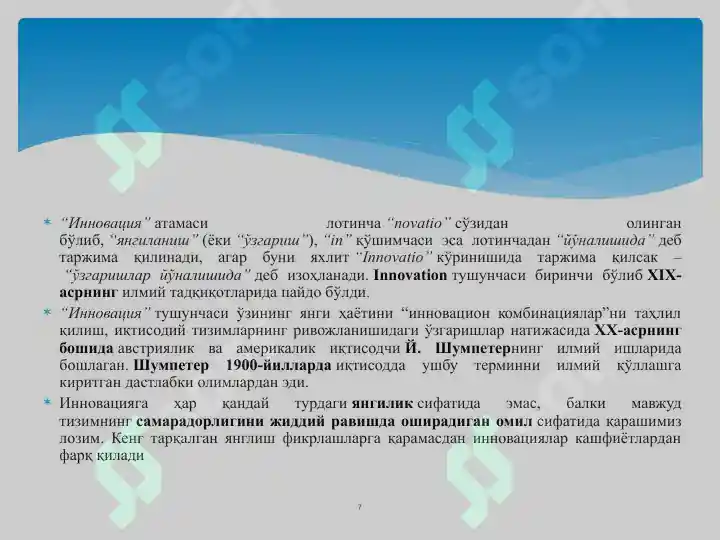 Product slide 7