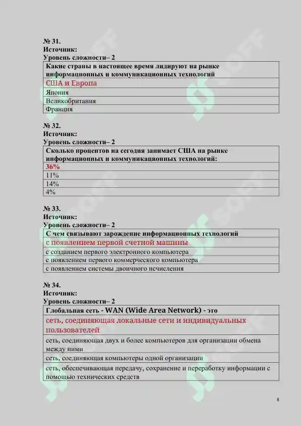 Product slide 8