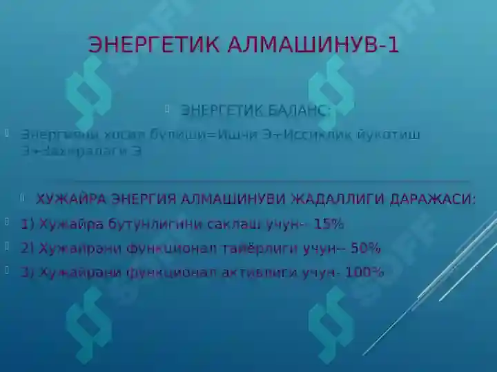 Product slide 8