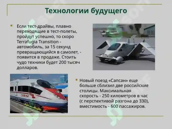 Product slide 8