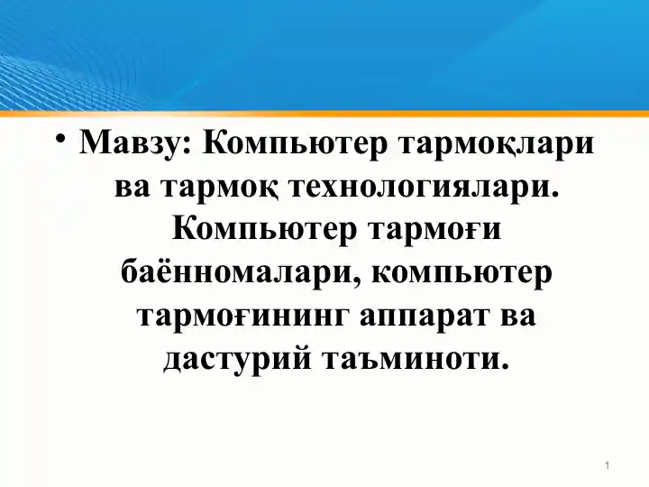 Product slide 1