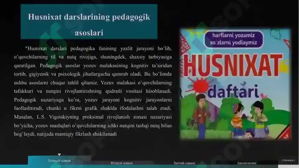 Product slide 5
