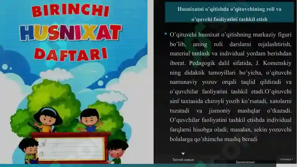 Product slide 7