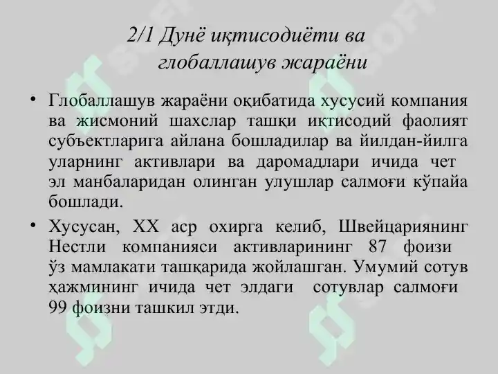 Product slide 6