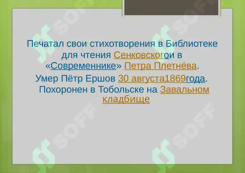 Product slide 6