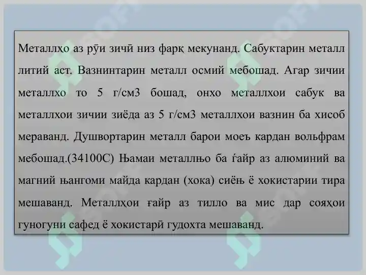 Product slide 7