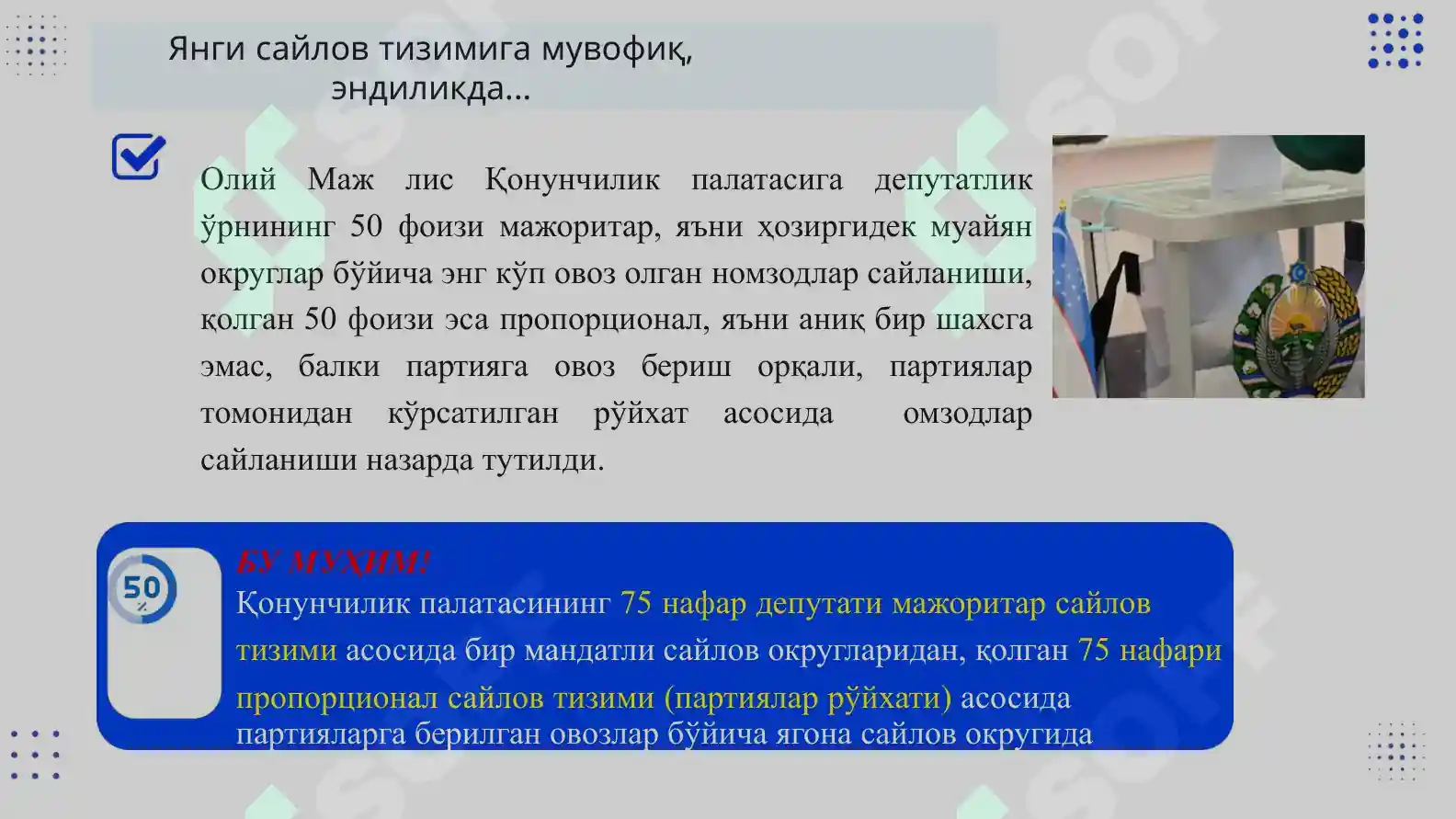 Product slide 7
