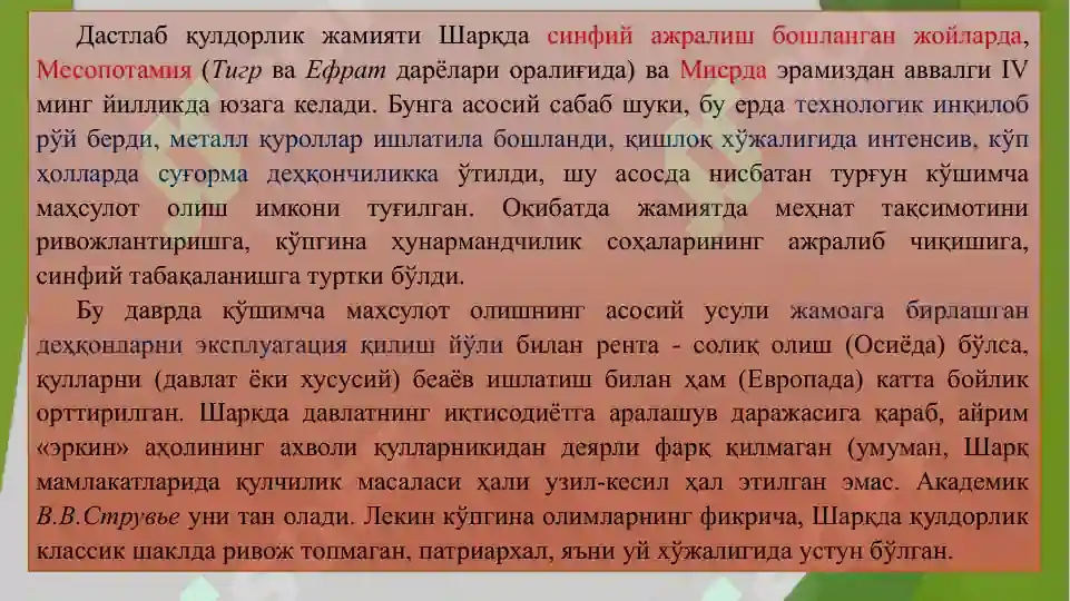 Product slide 7