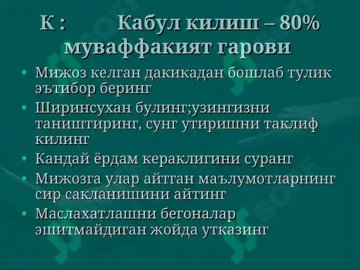 Product slide 7