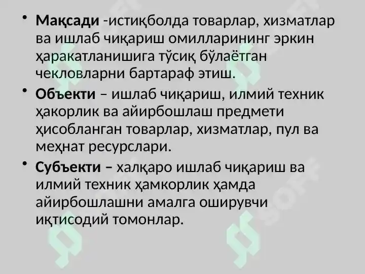 Product slide 5