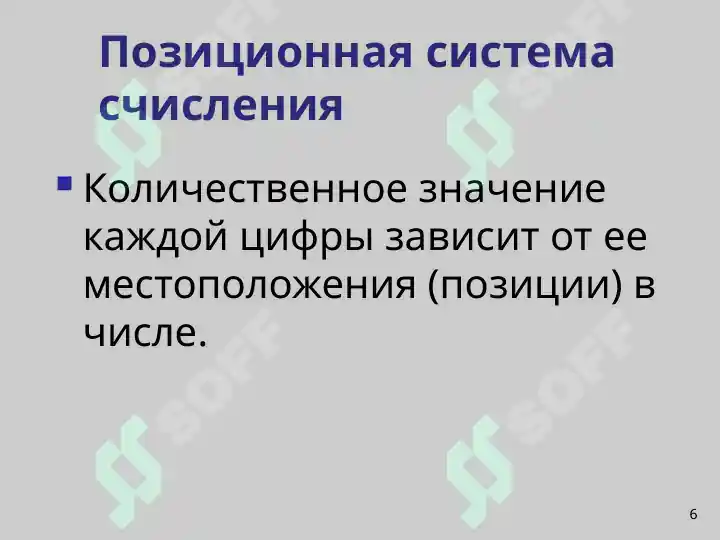 Product slide 6