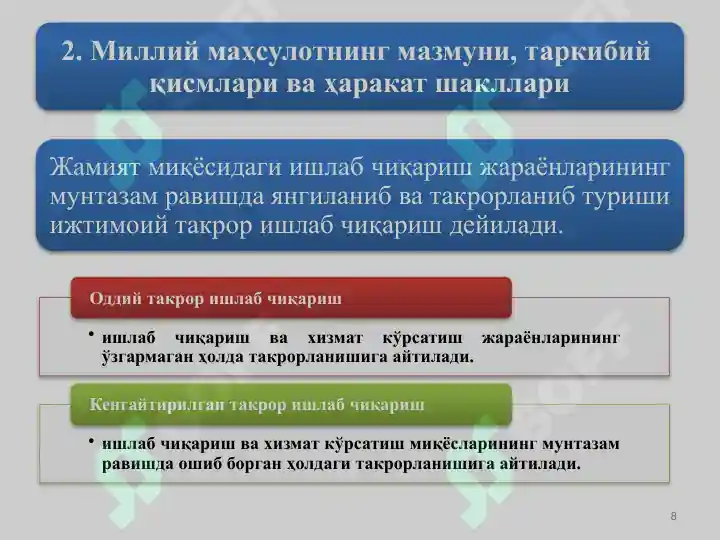 Product slide 8