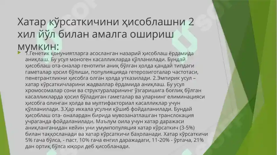 Product slide 6