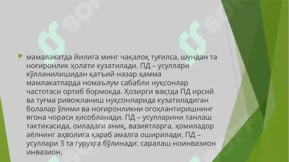 Product slide 8