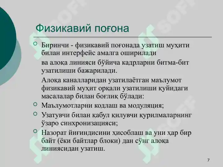 Product slide 7