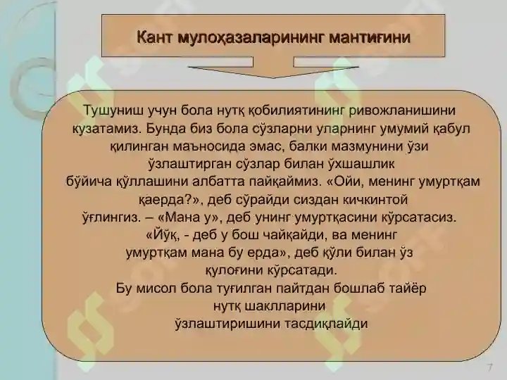 Product slide 7