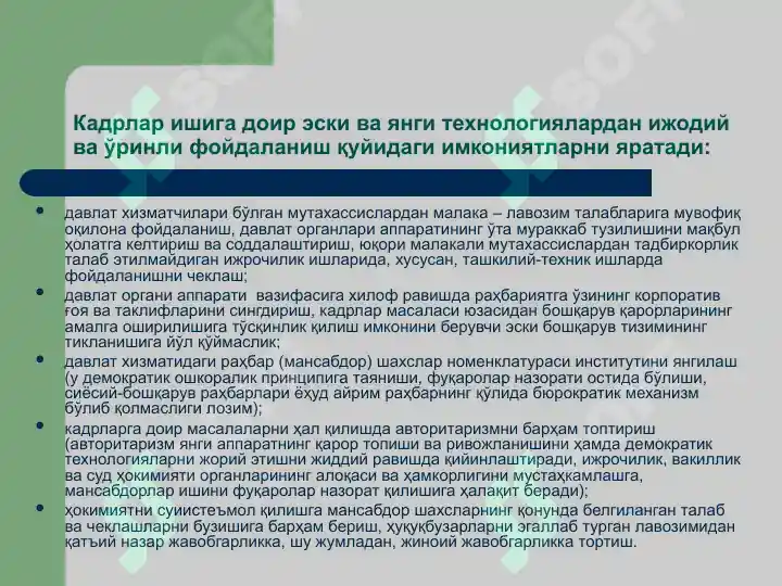 Product slide 7