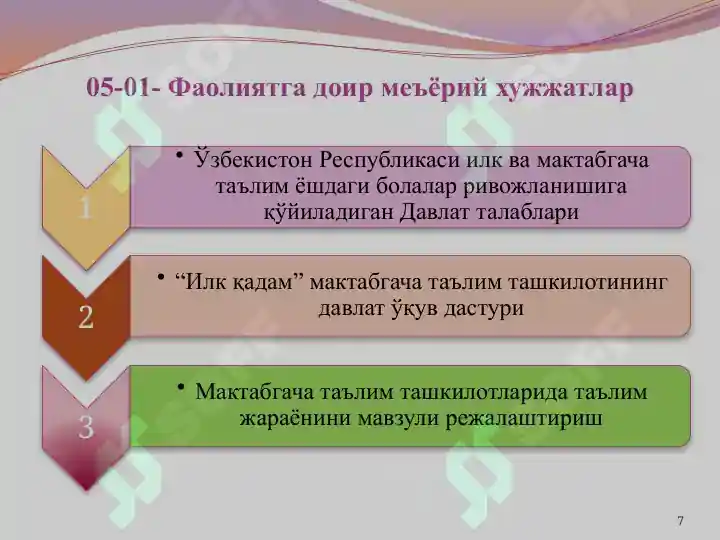 Product slide 7