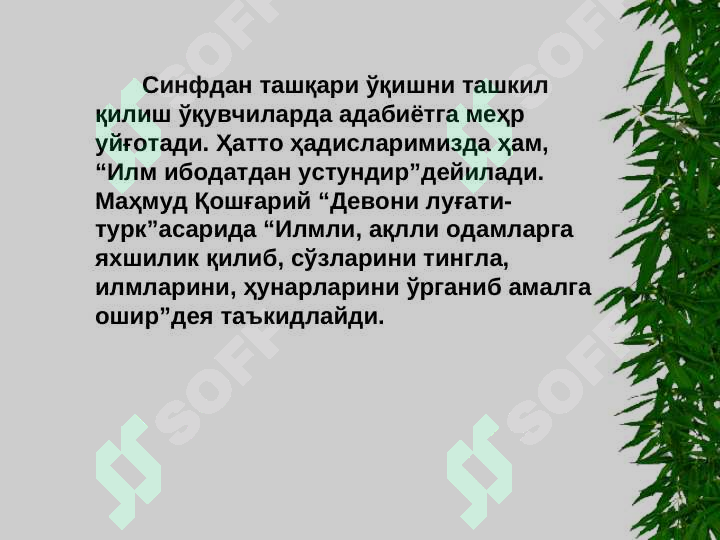 Product slide 6