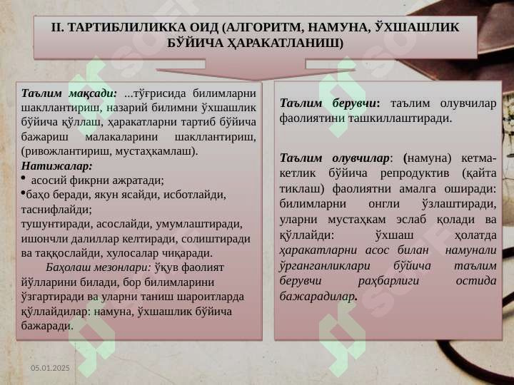 Product slide 7