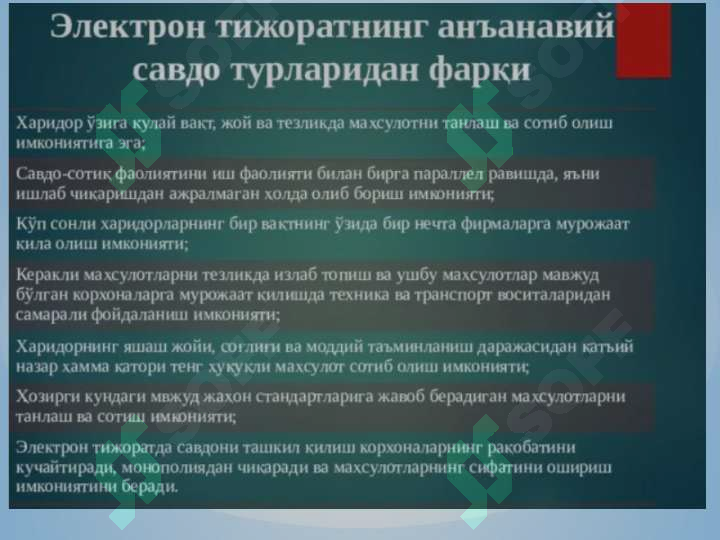 Product slide 7