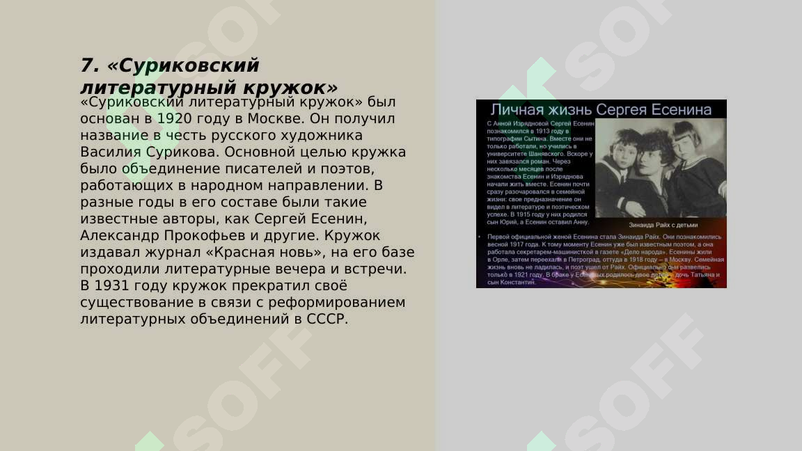 Product slide 8