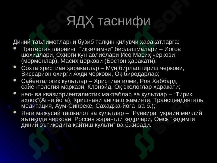 Product slide 8