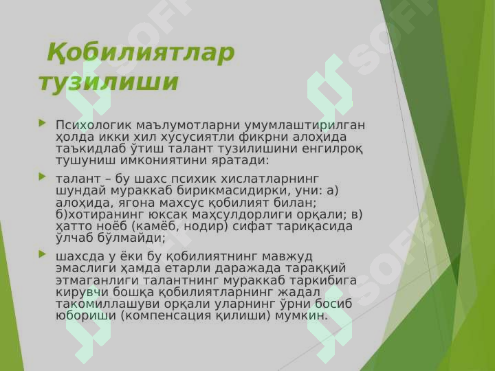 Product slide 6