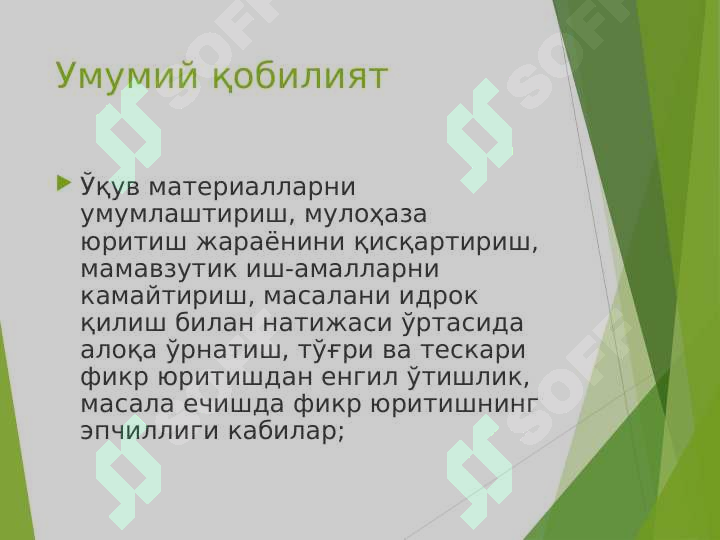 Product slide 7