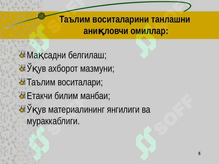 Product slide 6