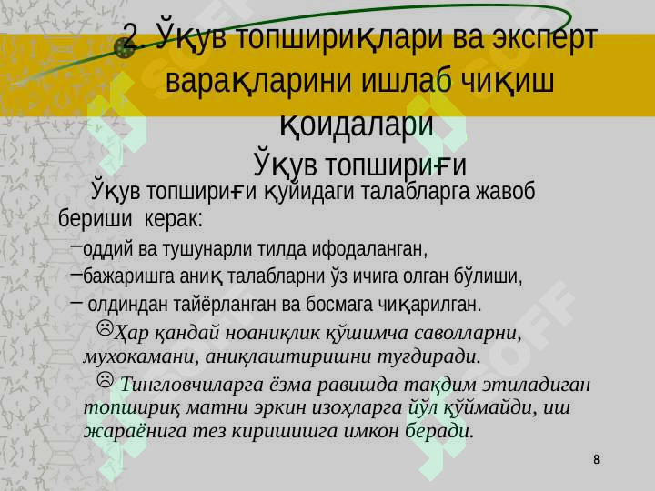Product slide 8