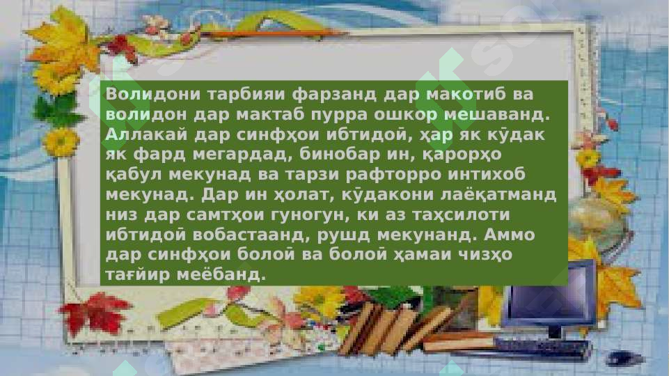 Product slide 8