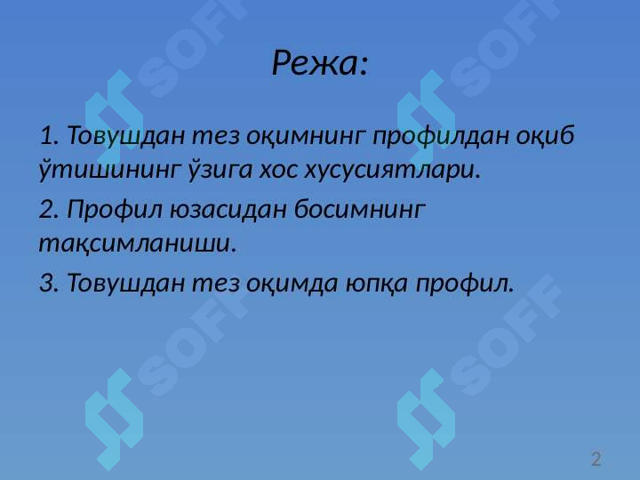 Product slide 2