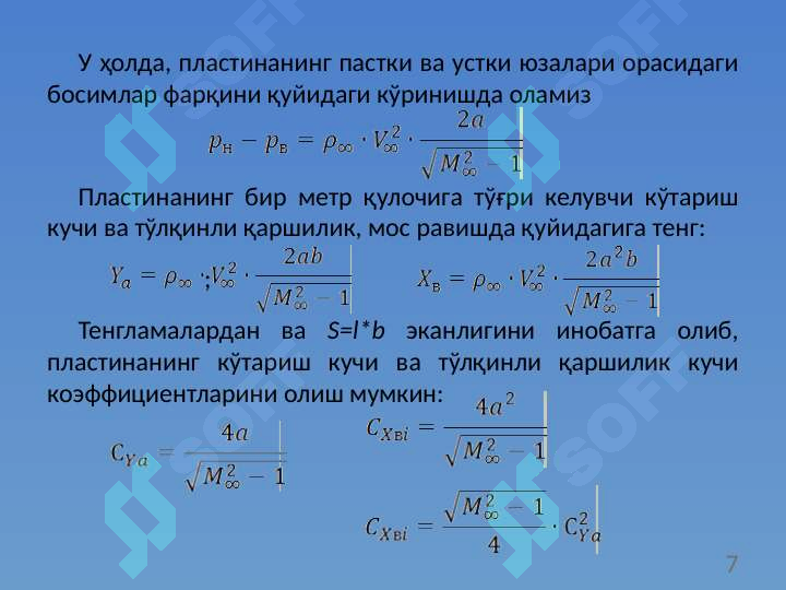Product slide 7