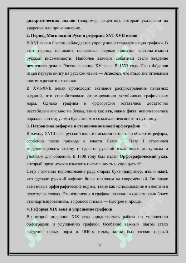 Product slide 5