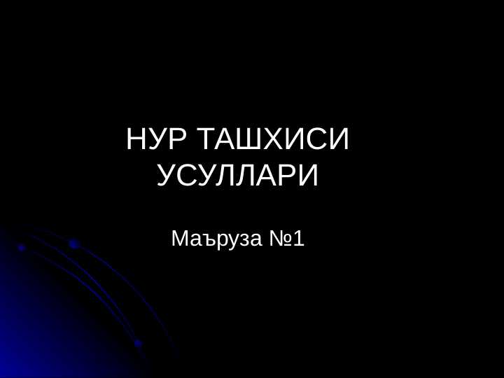 Product slide 1