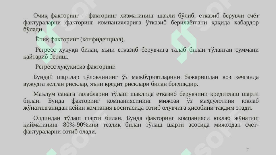 Product slide 7