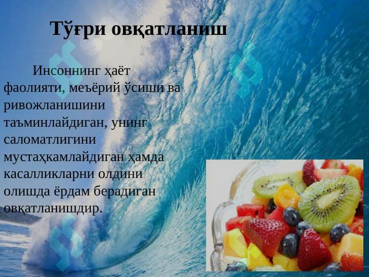 Product slide 8