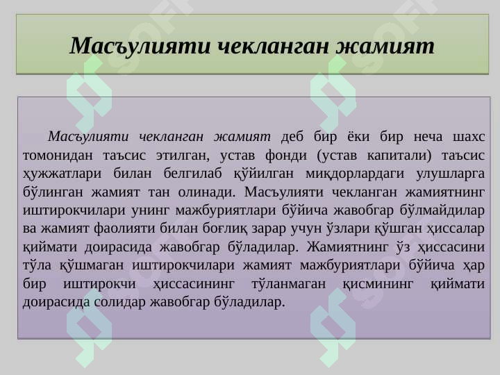 Product slide 8