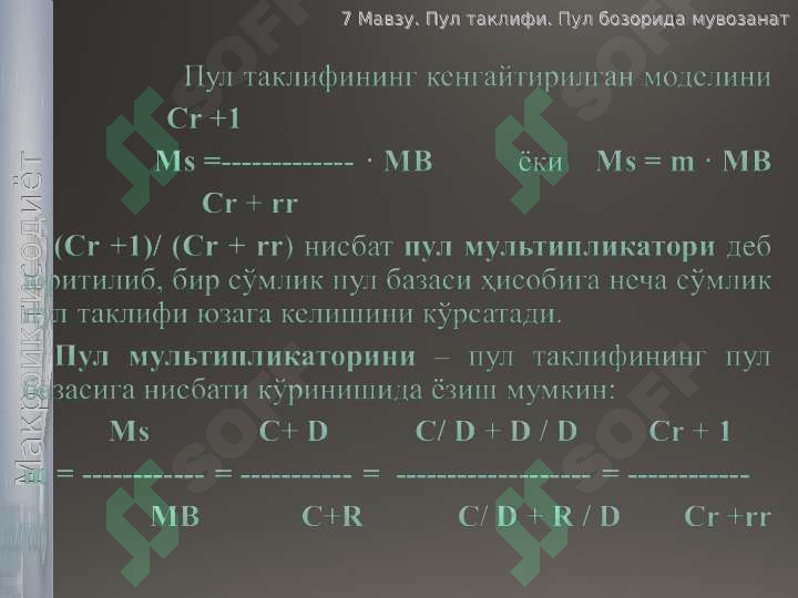 Product slide 7
