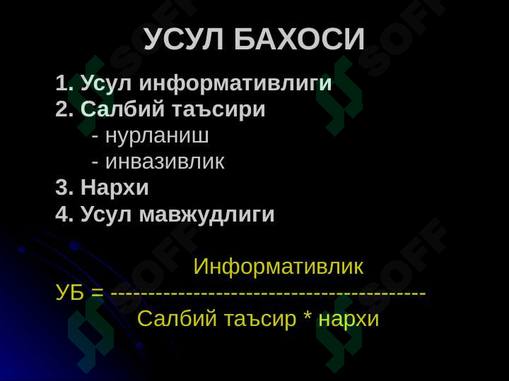 Product slide 6